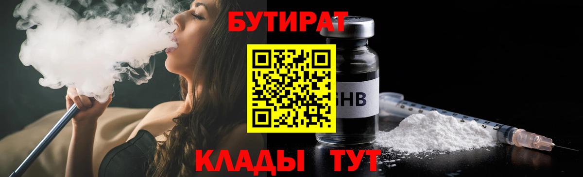 БУТИРАТ BDO Карталы