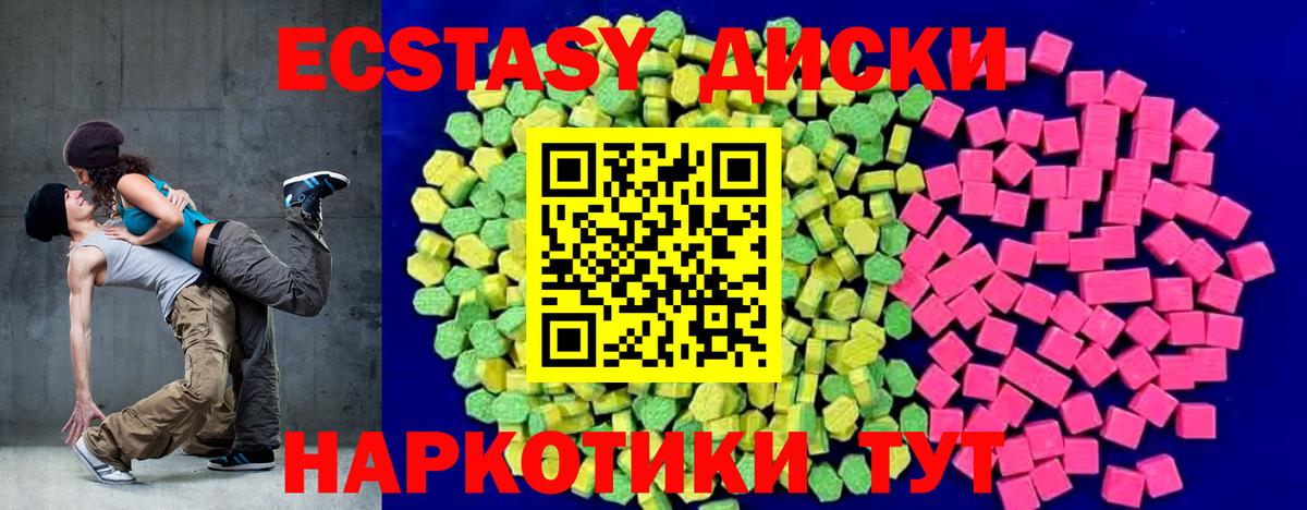Экстази louis Vuitton  Ecstasy  Карталы  Вход с VPN  ЭКСТАЗИ Дубай 