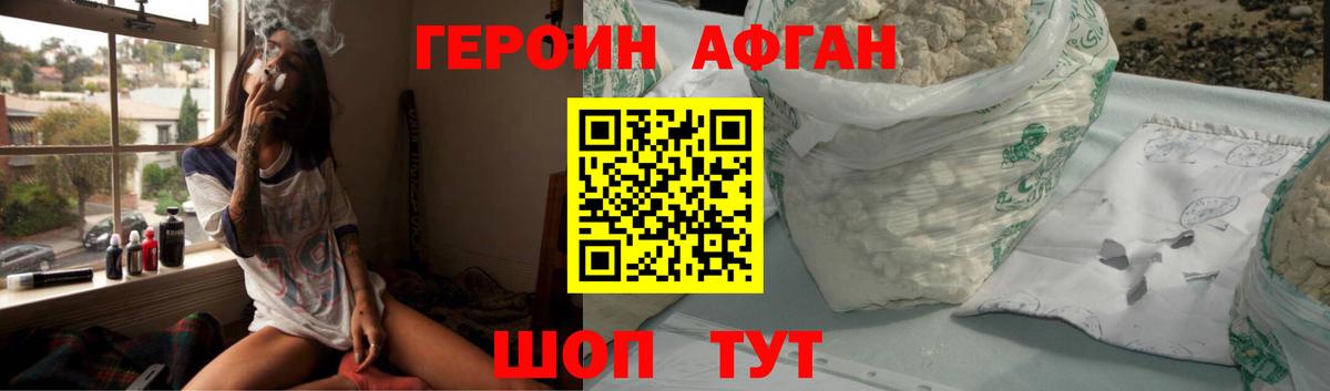 ГЕРОИН Heroin Карталы