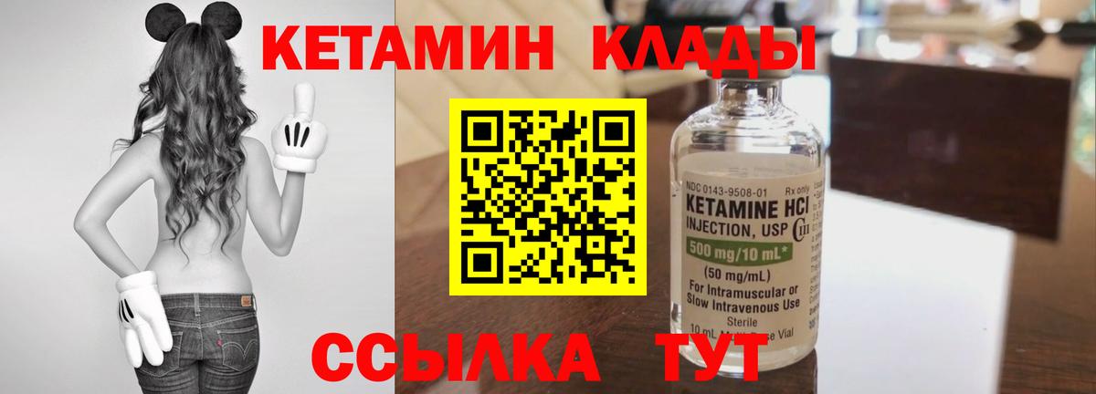 КЕТАМИН VHQ  Вход с VPN  КЕТАМИН ketamine  Карталы 