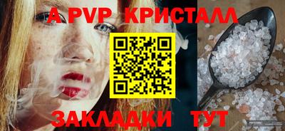 бошки Бийск