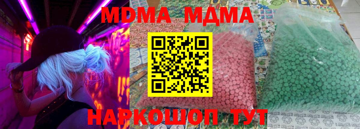 МДМА кристаллы Карталы