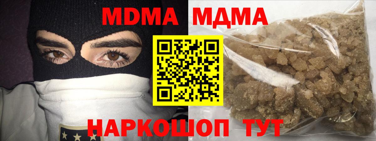 Карталы  МДМА VHQ  MDMA  МДМА кристаллы  Вход с VPN 