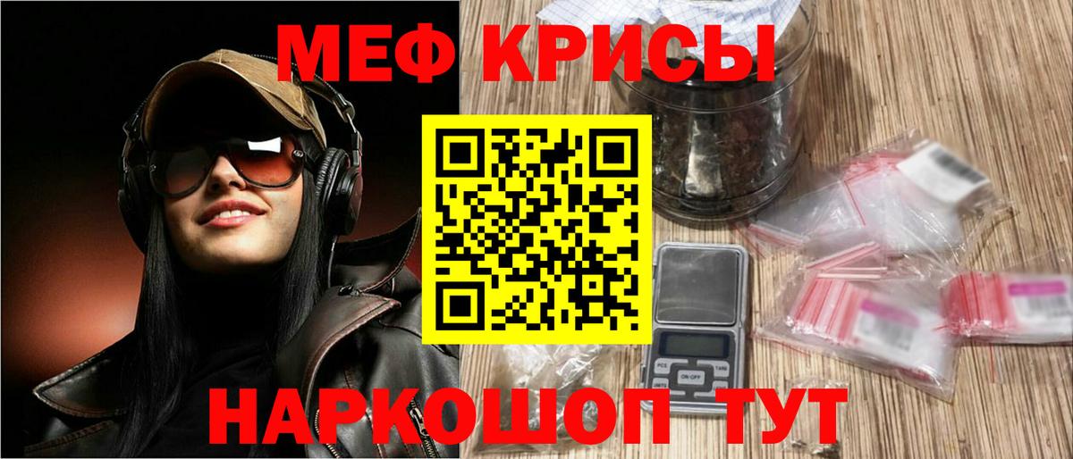 Меф  МЯУ-МЯУ мука  МЕФ  Карталы  Вход с VPN 