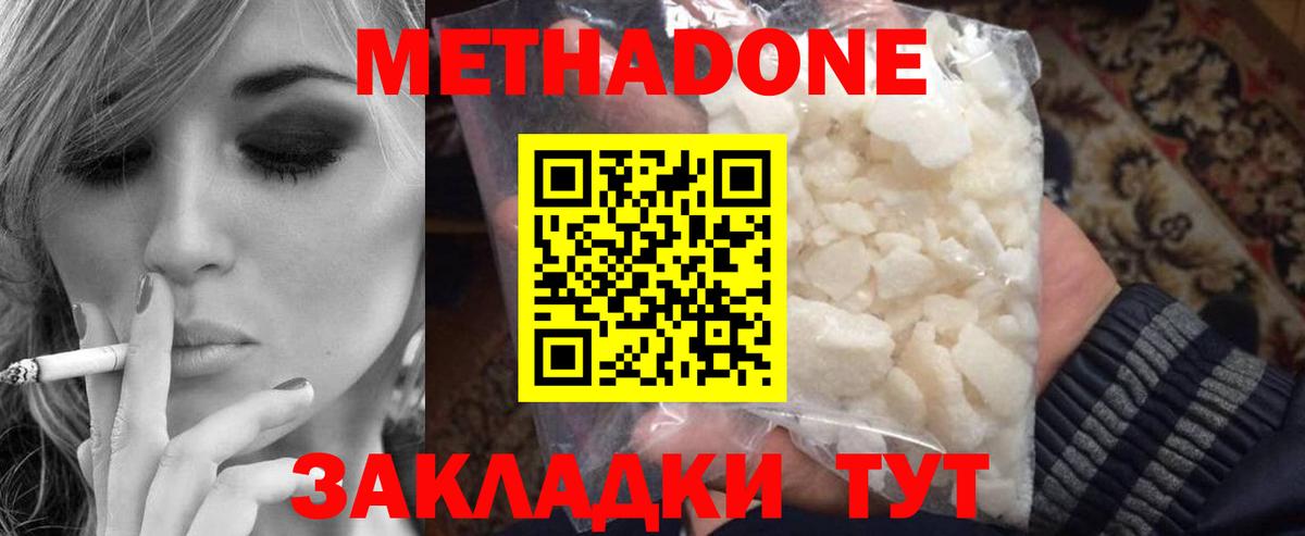 Карталы  Метадон VHQ  Вход с VPN  Метадон мёд 