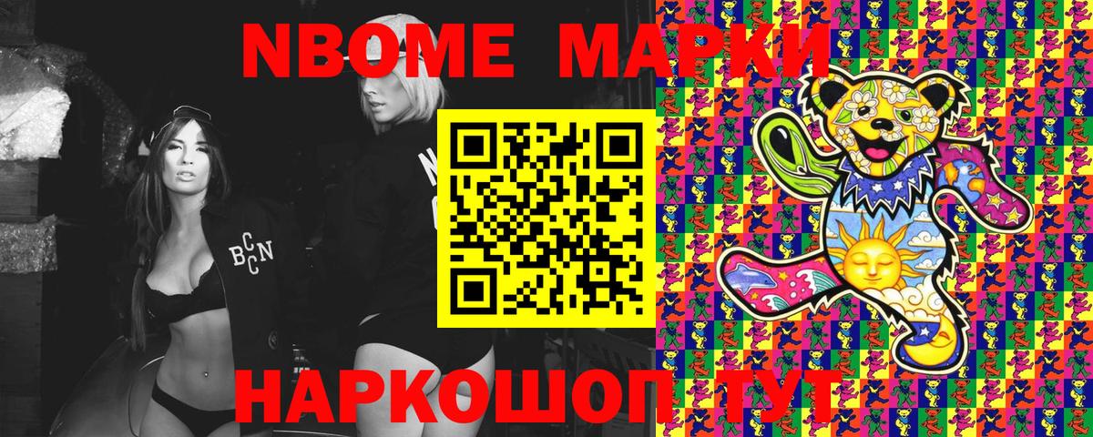 Наркотические марки 1,5мг Карталы