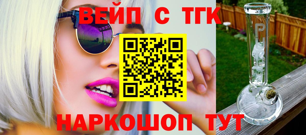 Карталы  Дистиллят ТГК вейп с тгк  Вход с VPN  Дистиллят ТГК вейп с тгк 