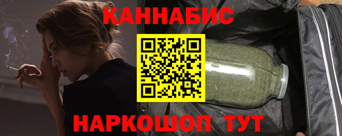 МАРИХУАНА конопля  Вход с VPN  Конопля Ganja  Карталы  Бошки марихуана индика 